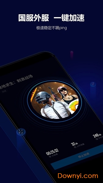 玲珑手游加速器vip修改版(gameaccelerater) v6.4.5.07 安卓版1