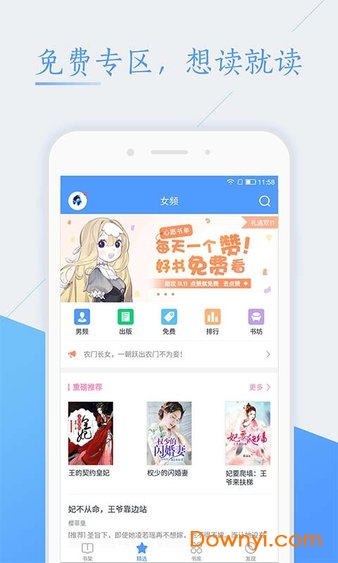 红豆阅读软件 v1.0.1 安卓官方版0