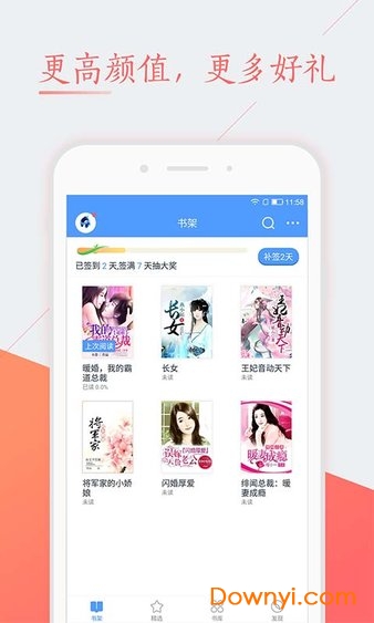 红豆阅读软件 v1.0.1 安卓官方版2