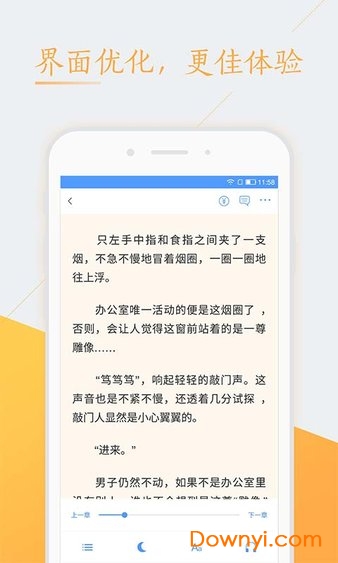 红豆阅读软件 v1.0.1 安卓官方版1