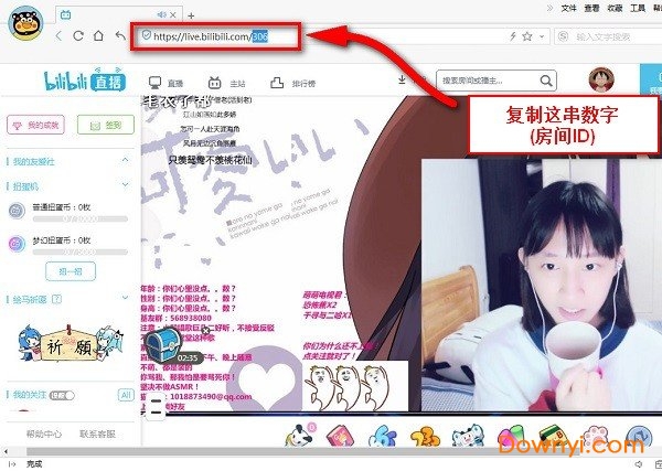 b站弹幕姬使用步骤一