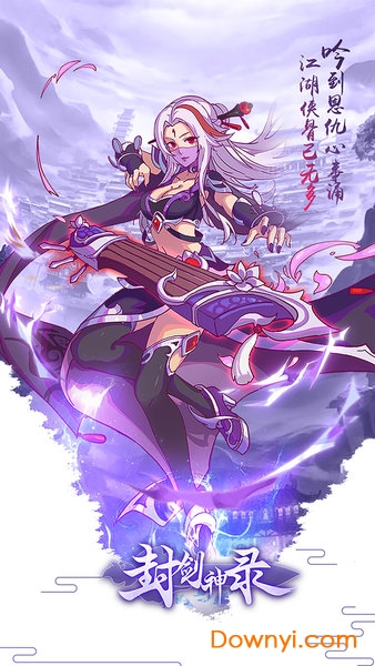 封剑神录放置修仙 v5.5.0 安卓版1