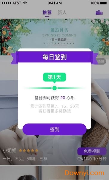 水米田教育app v1.0 安卓版0