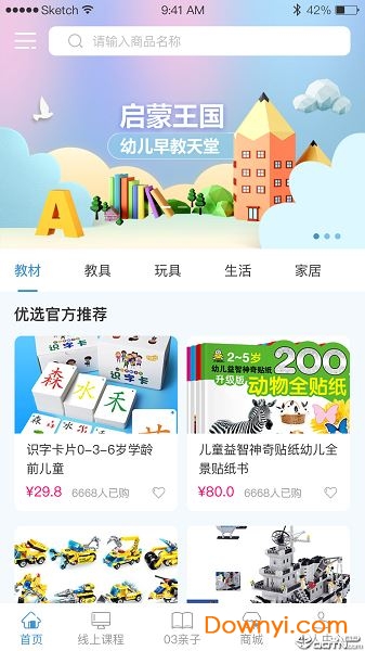 水米田教育app v1.0 安卓版1