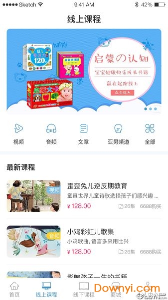 水米田教育app下载