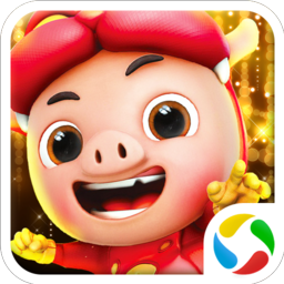 猪猪侠向前冲清爽版