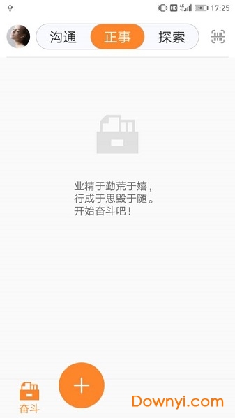 i do正事手机版 v1.0.0.33 安卓版2