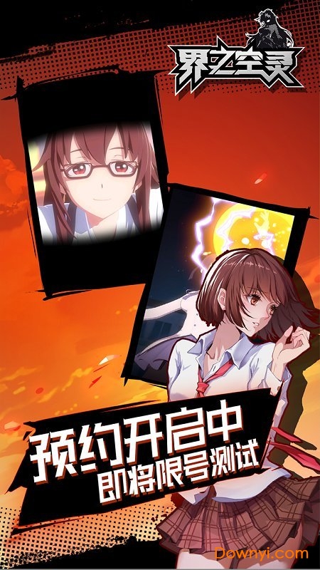 界之空灵内购版