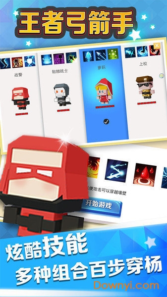 王者弓箭手无限金币钻石版 v1.2 安卓版1