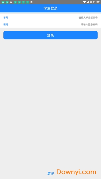 扬工院就业手机版 v4.0.5 安卓版0