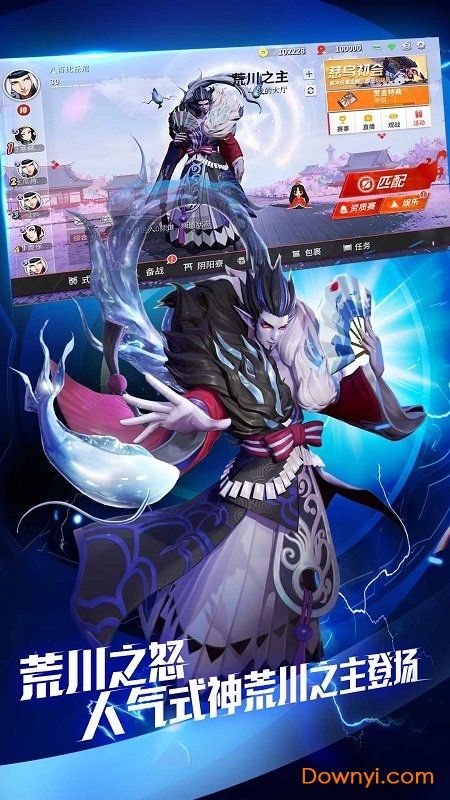 决战平安京b站渠道服 v1.50.0 安卓bilibili版0