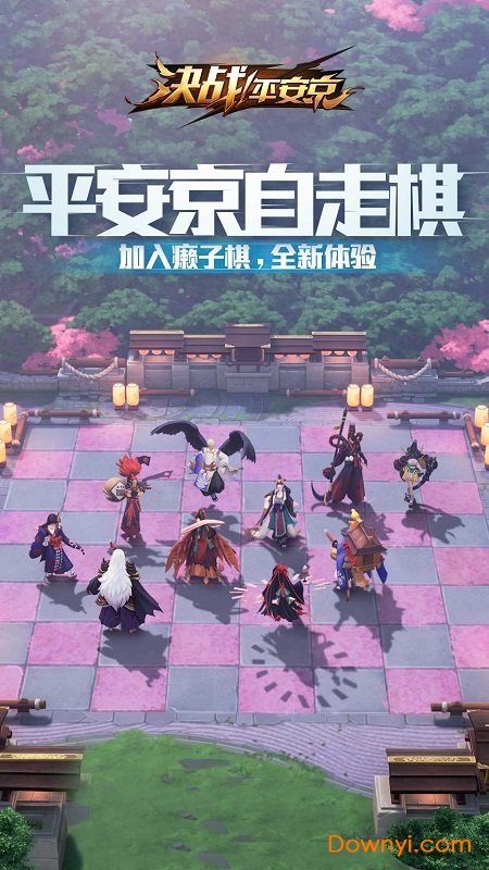 决战平安京b站渠道服 v1.50.0 安卓bilibili版2