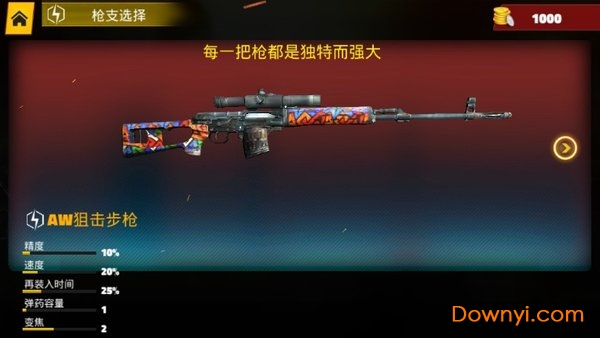 公路精准狙击手游 v2.1 安卓版0