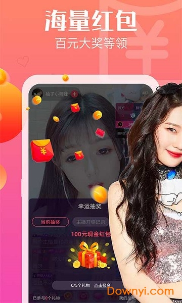 花趣直播app v1.0.2 安卓版0