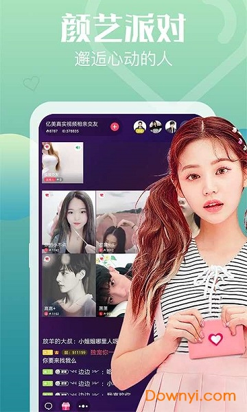 花趣直播app v1.0.2 安卓版1