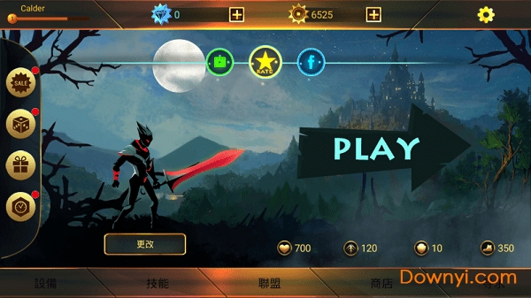 暗影战士2内购修改版 v1.8.1 安卓最新版0