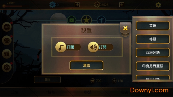 暗影战士2内购修改版