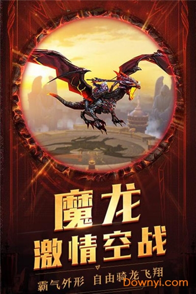 冥王神话手游 v1.0.1 安卓最新版0