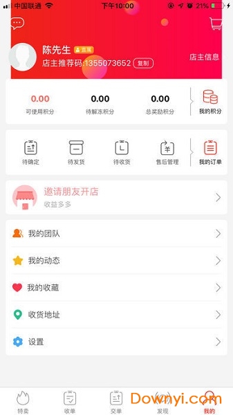 买买团手机客户端 v5.5.8 安卓最新版0