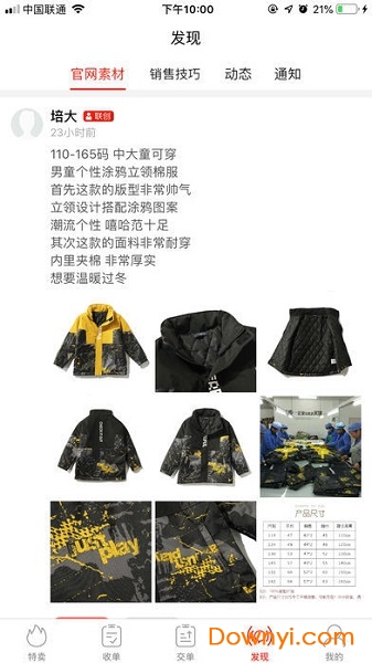 买买团手机客户端 v5.5.8 安卓最新版1