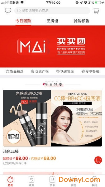 买买团 买买团安卓版