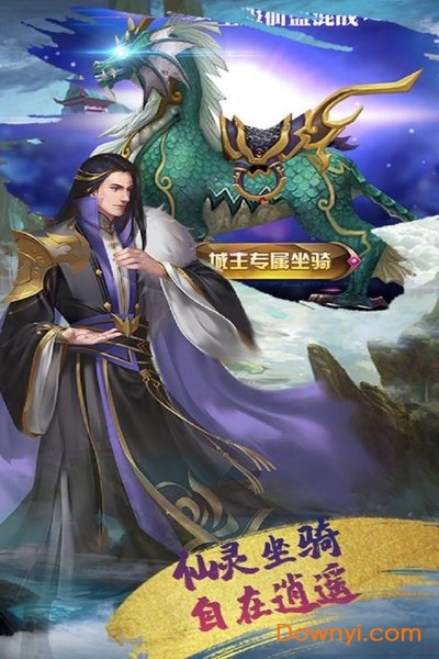 九游乱世江湖手游 v1.0.0 安卓最新版1