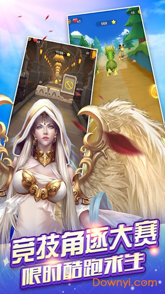 女神爱酷跑手机版 v1.0.0 安卓版2