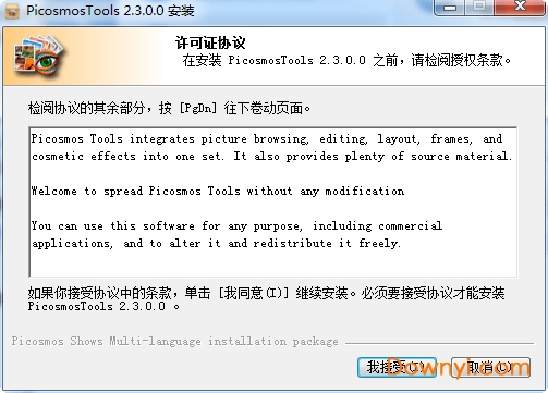 图片馆picosmostools
