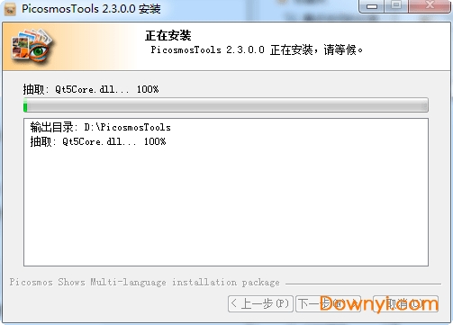 图片馆picosmostools