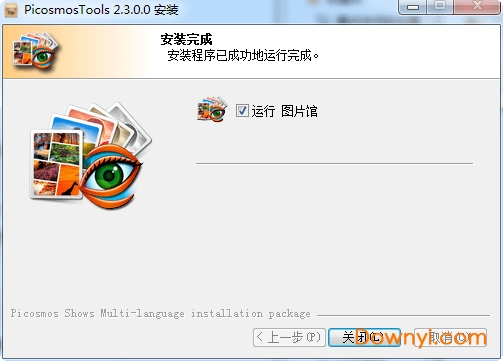 图片馆picosmostools