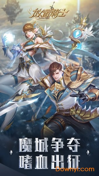 放置骑士无限钻石修改版 v1.2.6.1 安卓最新版1