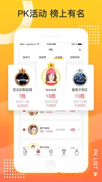 爱柏客户端 v3.2.5 安卓版1
