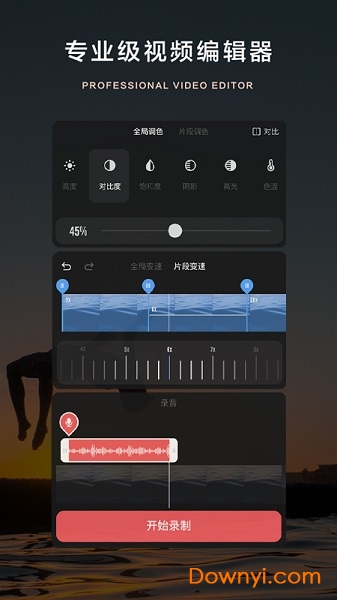 大片bigshot手机版 v1.7.5 安卓版2