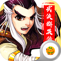 勇者名录九游游戏