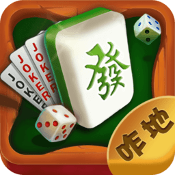 咋地吉林麻将游戏