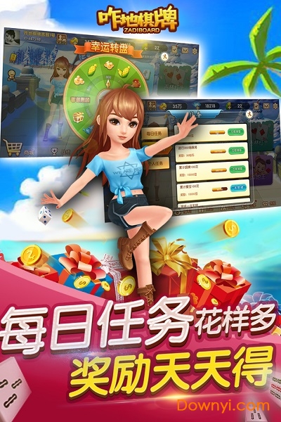 咋地吉林麻将游戏 v1.3.7 安卓版1