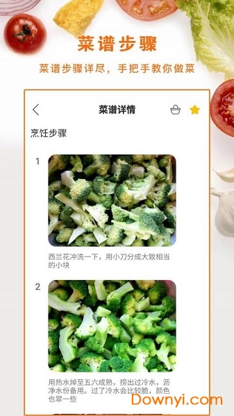 做菜视频app v4.80.54 安卓版0