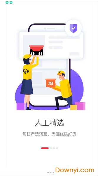 芒果优惠券app v3.4.0 安卓版0