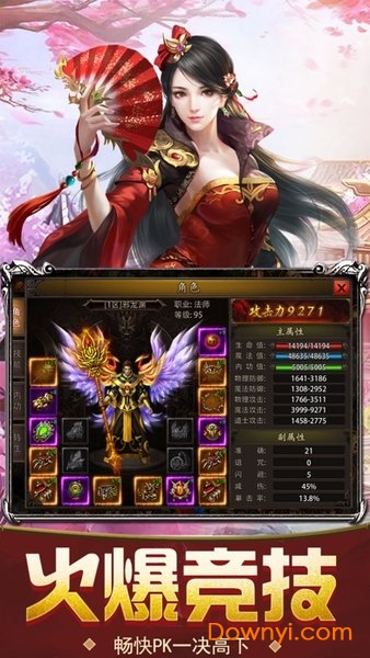 热血奋战游戏 v3.0.60 安卓最新版1