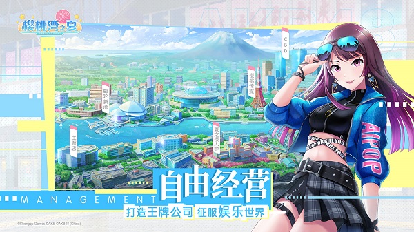 樱桃湾之夏应用宝版下载