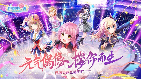 樱桃湾之夏手游 v1.5.0 安卓版3