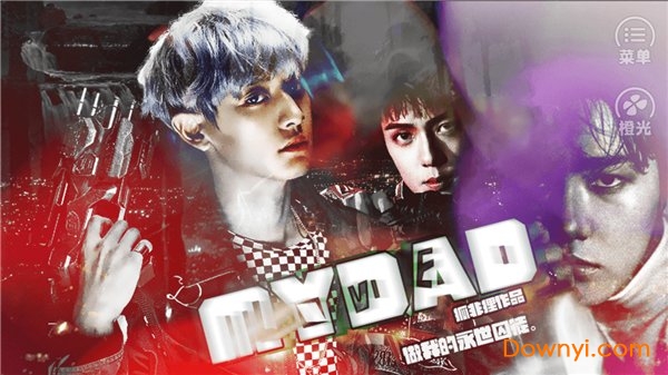 我爸是黑道老大橙光游戏