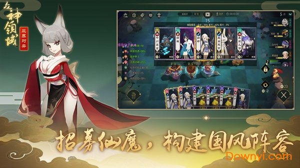 众神领域三界自走棋手游