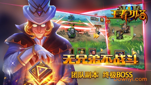 王者刀塔2变态版