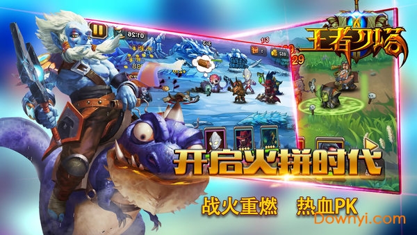 王者刀塔2内购修改版