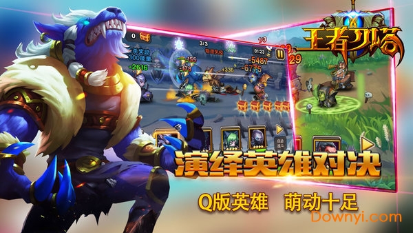 王者刀塔2满v最新版 v6.0.9 安卓版1