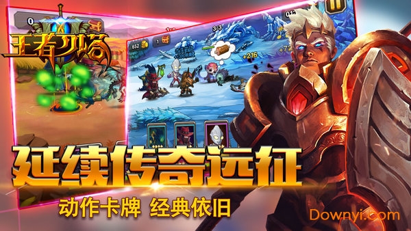 王者刀塔2满v最新版 v6.0.9 安卓版0