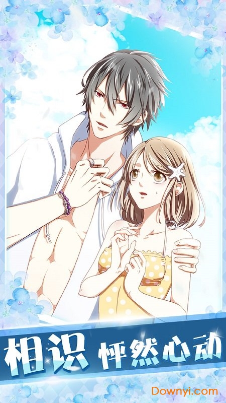 初恋是学生会长汉化版手游 v1.0.0 安卓最新版3