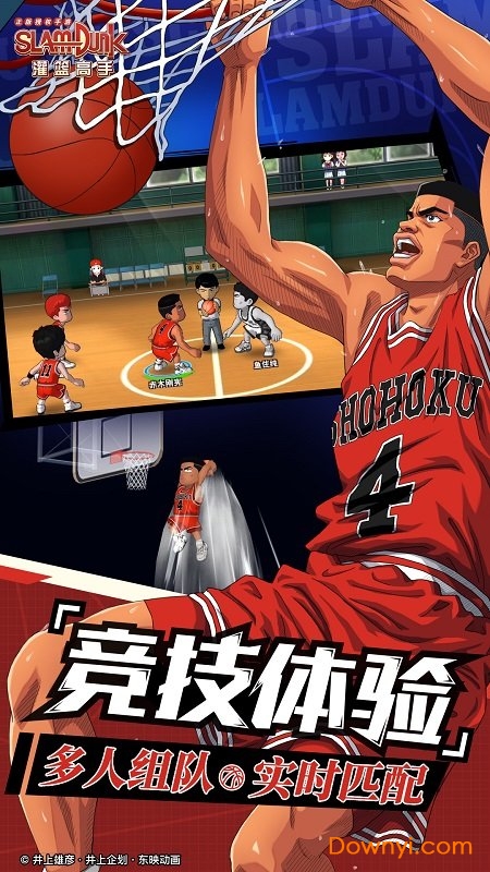 灌篮高手手游抖音版