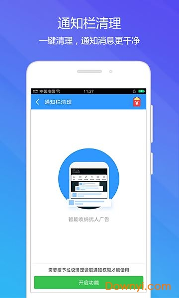 每日清理app v3.6.5 安卓版2